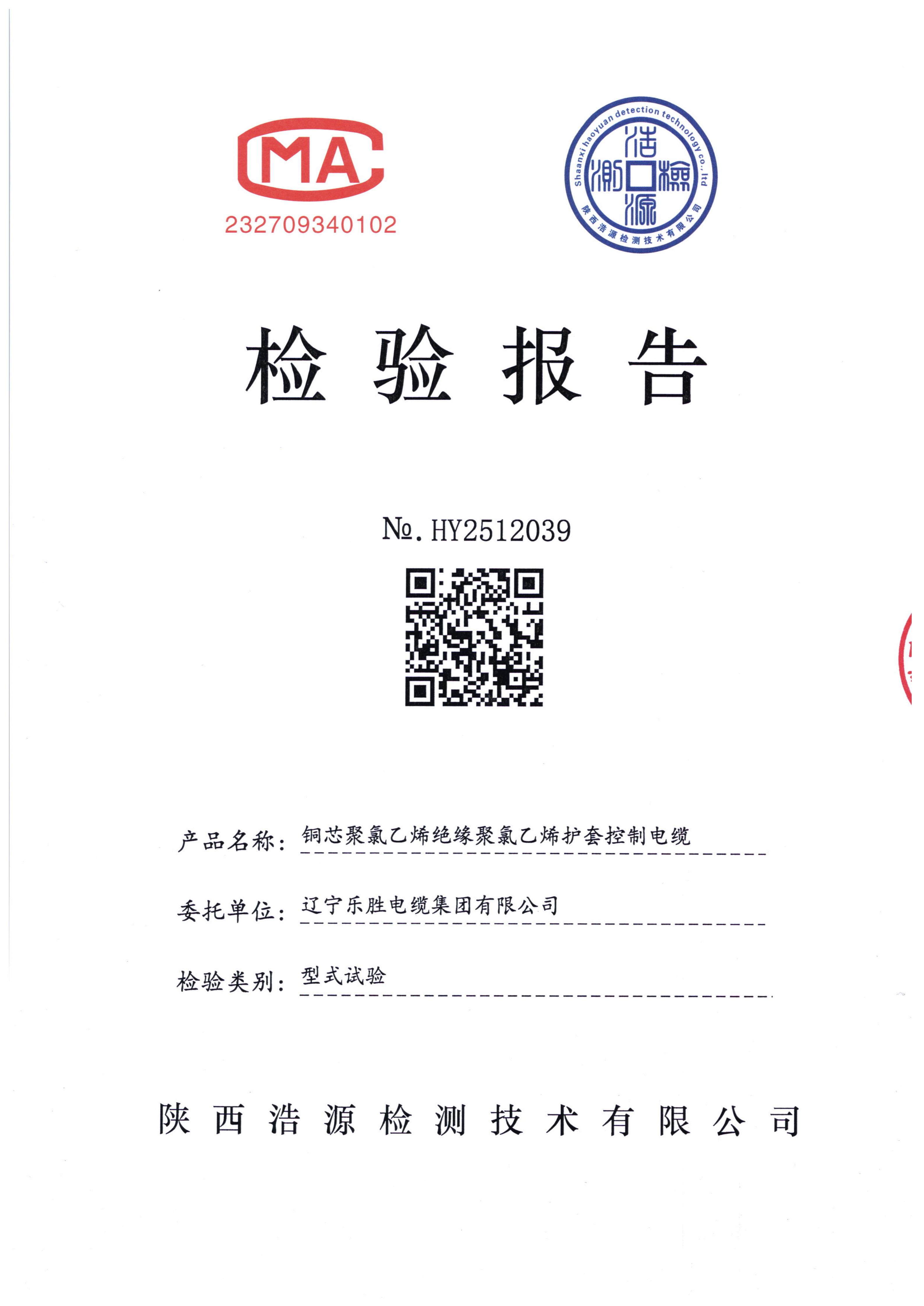 本溪电缆
